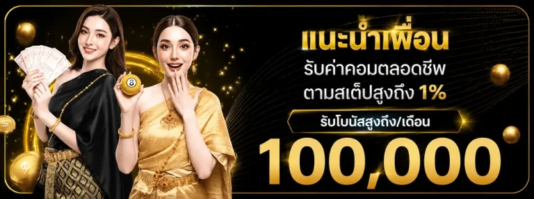 heng2525 โปรโมชั่น 1
