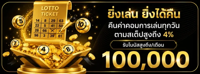heng2525 โปรโมชั่น 2