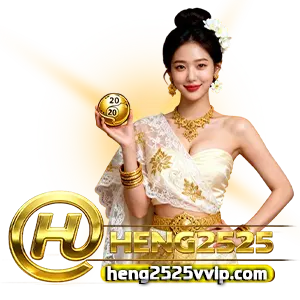 เว็บ heng25 2 5